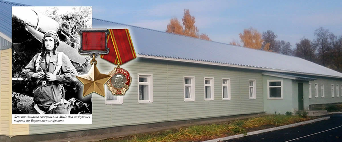 МБОУ &amp;quot;СОШ №23 им. Героя Советского Союза Ачкасова С.В.&amp;quot;